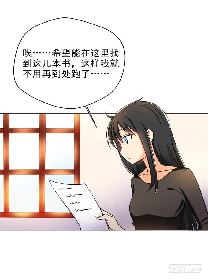 《这货是我的青梅竹马》你没事吧？ 第2页
