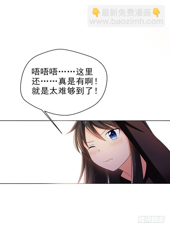 《这货是我的青梅竹马》你没事吧？ 第3页