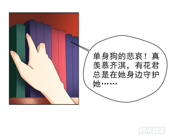 《这货是我的青梅竹马》你没事吧？ 第4页