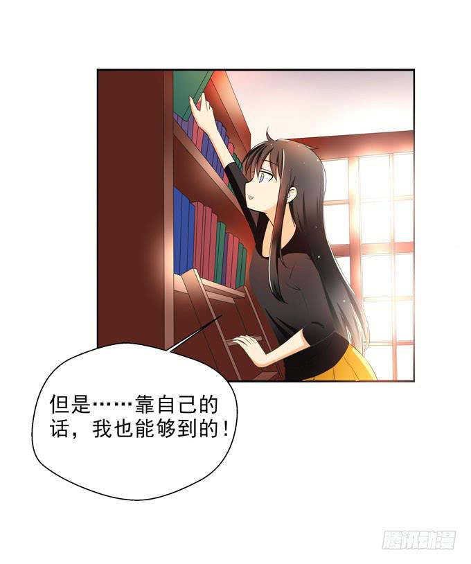 《这货是我的青梅竹马》你没事吧？ 第5页