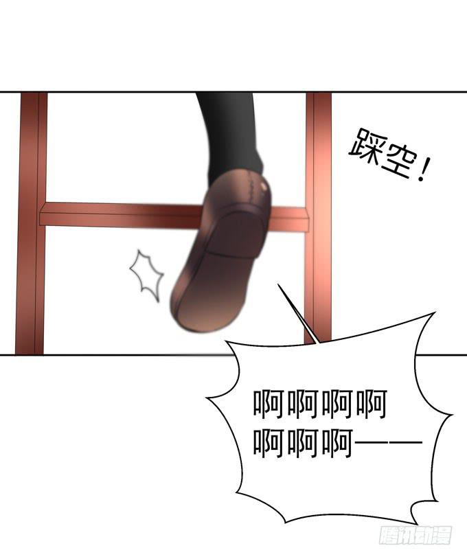 《这货是我的青梅竹马》你没事吧？ 第8页