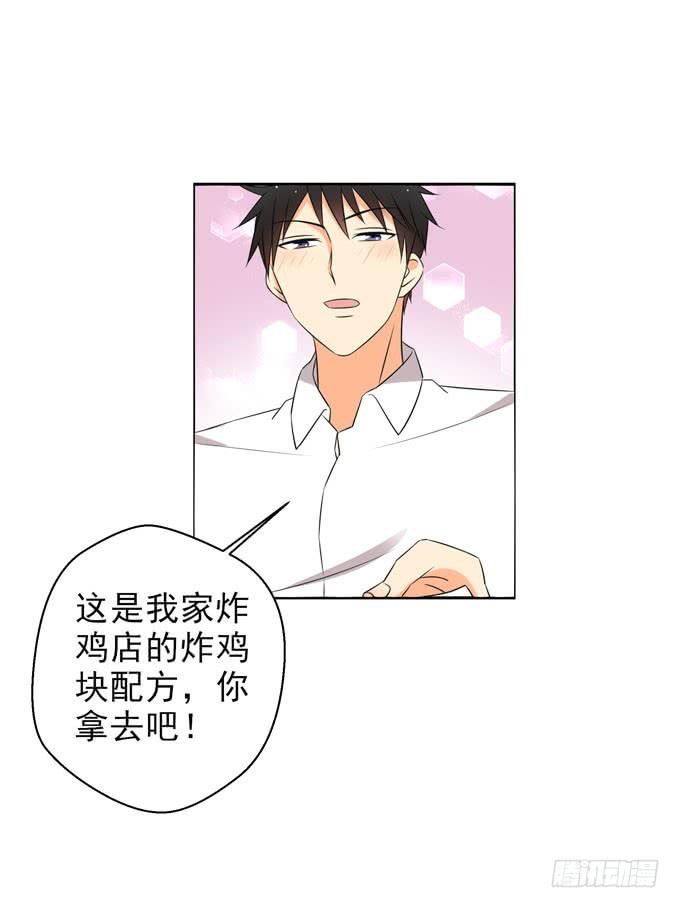 《这货是我的青梅竹马》终于找到你！ 第10页