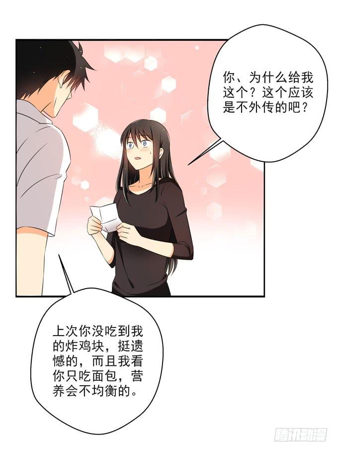 《这货是我的青梅竹马》终于找到你！ 第11页