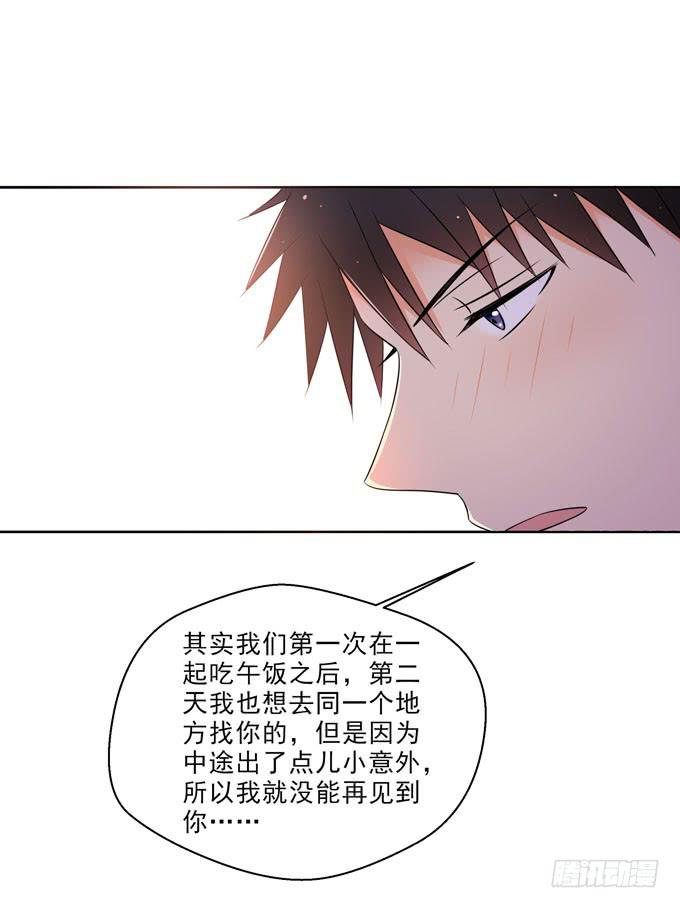 《这货是我的青梅竹马》终于找到你！ 第12页