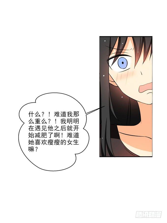 《这货是我的青梅竹马》终于找到你！ 第3页