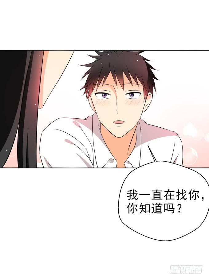《这货是我的青梅竹马》终于找到你！ 第6页