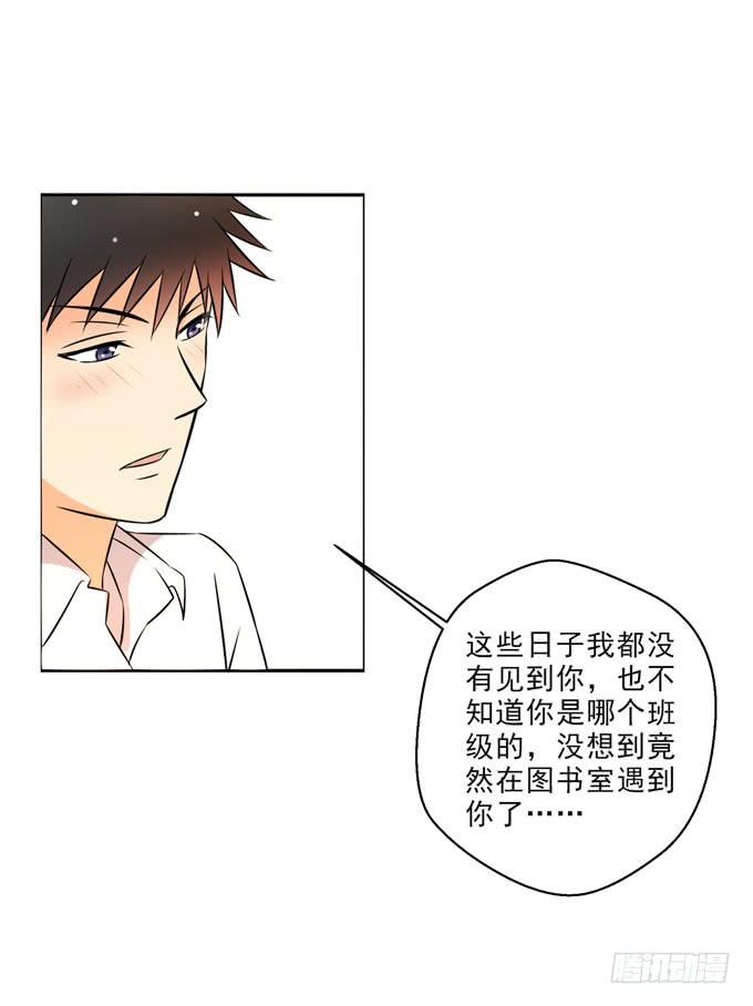 《这货是我的青梅竹马》终于找到你！ 第7页