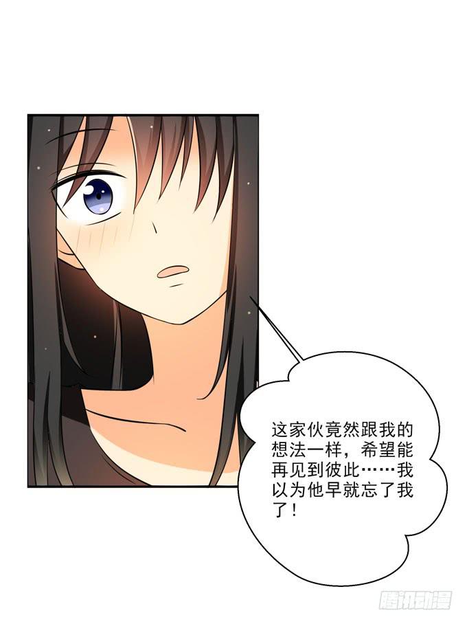 《这货是我的青梅竹马》终于找到你！ 第8页