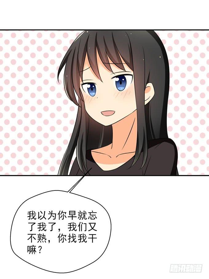 《这货是我的青梅竹马》终于找到你！ 第9页
