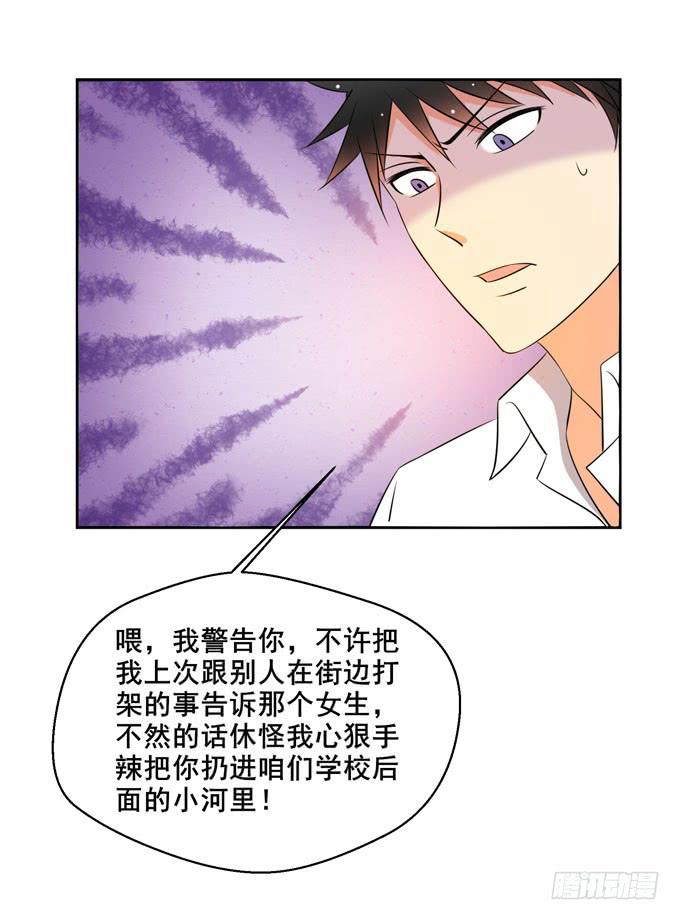 《这货是我的青梅竹马》以后我们一起吧！ 第13页