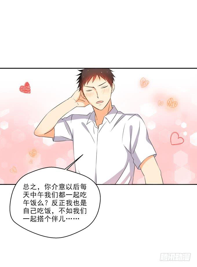 《这货是我的青梅竹马》以后我们一起吧！ 第2页