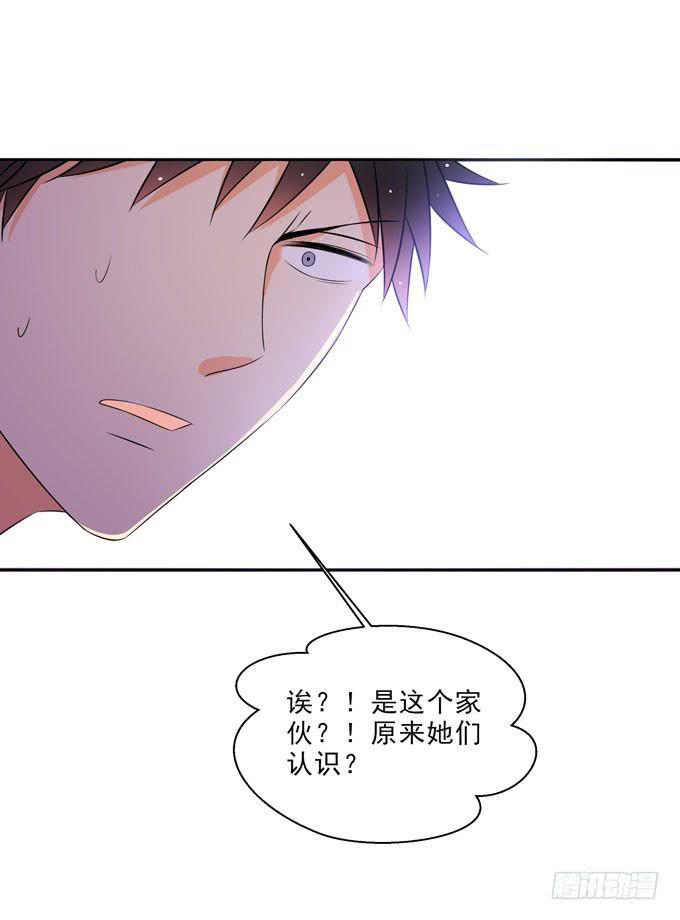 《这货是我的青梅竹马》以后我们一起吧！ 第7页