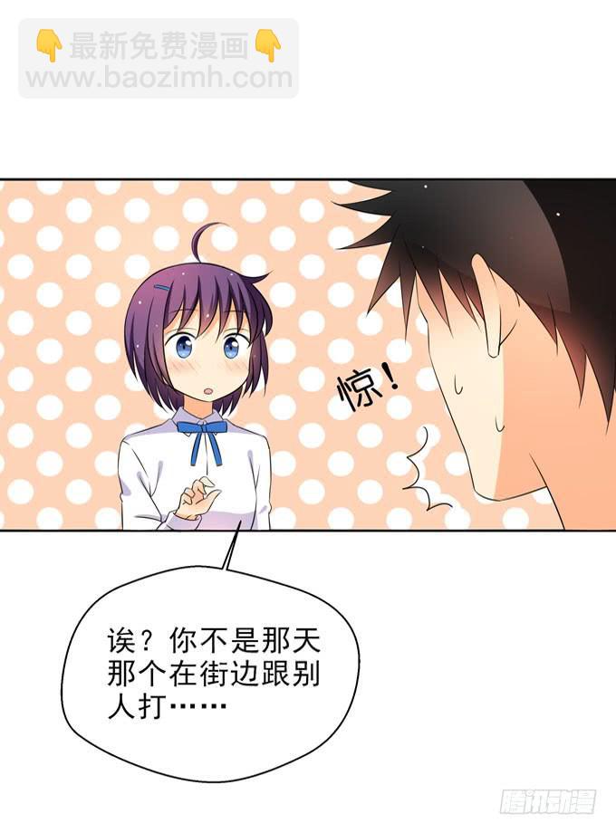 《这货是我的青梅竹马》以后我们一起吧！ 第8页