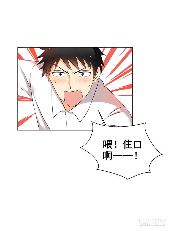 《这货是我的青梅竹马》以后我们一起吧！ 第9页