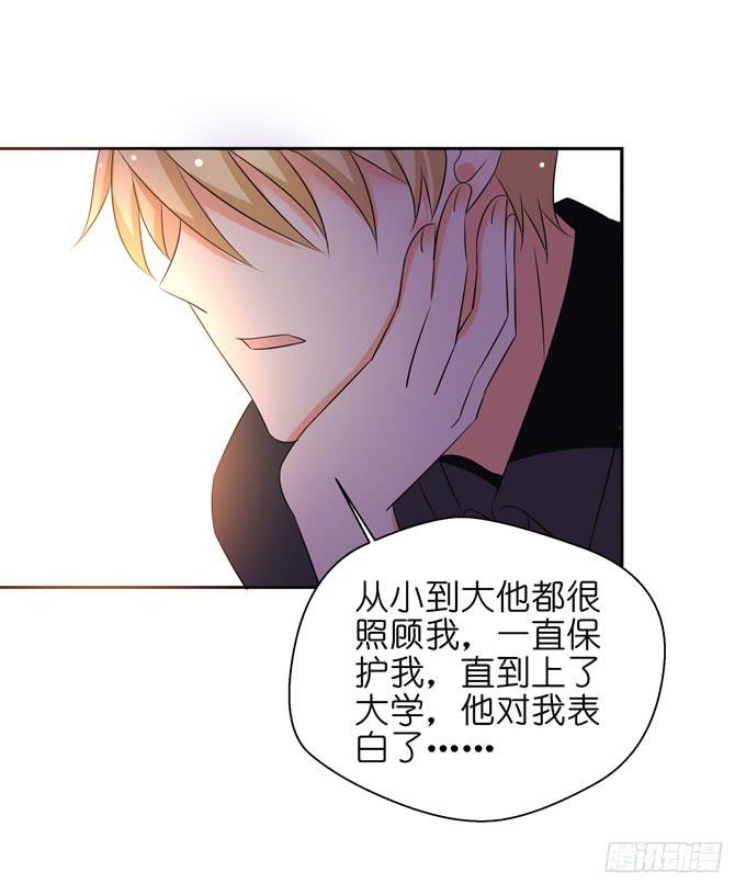 《这货是我的青梅竹马》替代品？！ 第11页