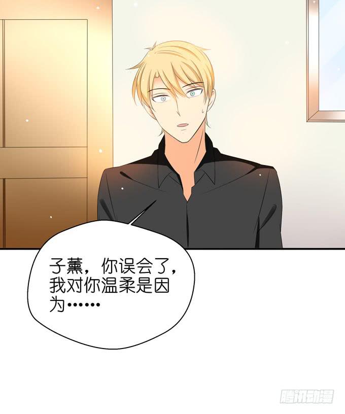 《这货是我的青梅竹马》替代品？！ 第13页