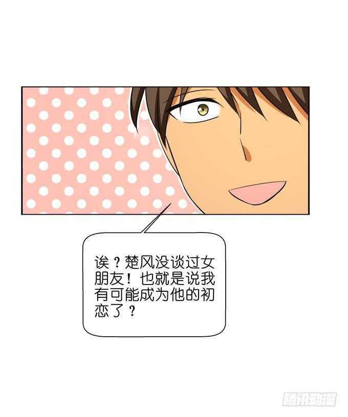《这货是我的青梅竹马》替代品？！ 第2页