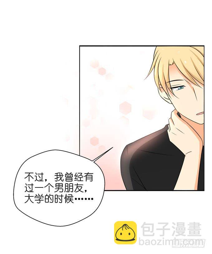 《这货是我的青梅竹马》替代品？！ 第3页