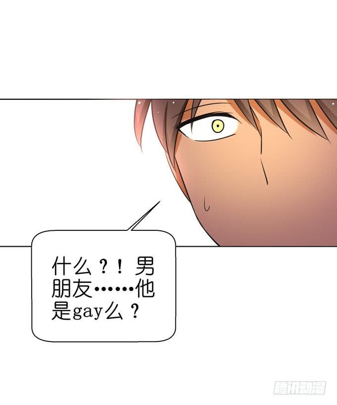 《这货是我的青梅竹马》替代品？！ 第4页