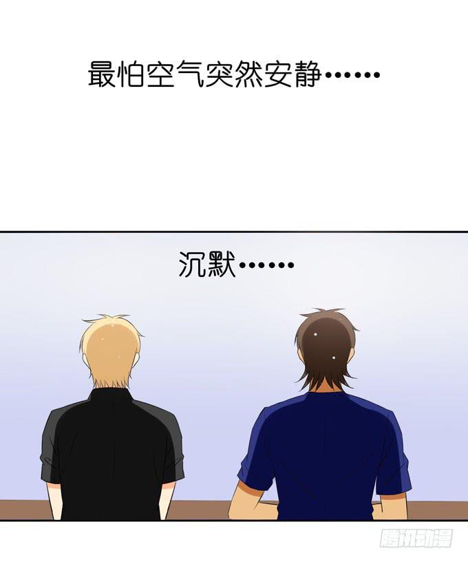 《这货是我的青梅竹马》替代品？！ 第5页