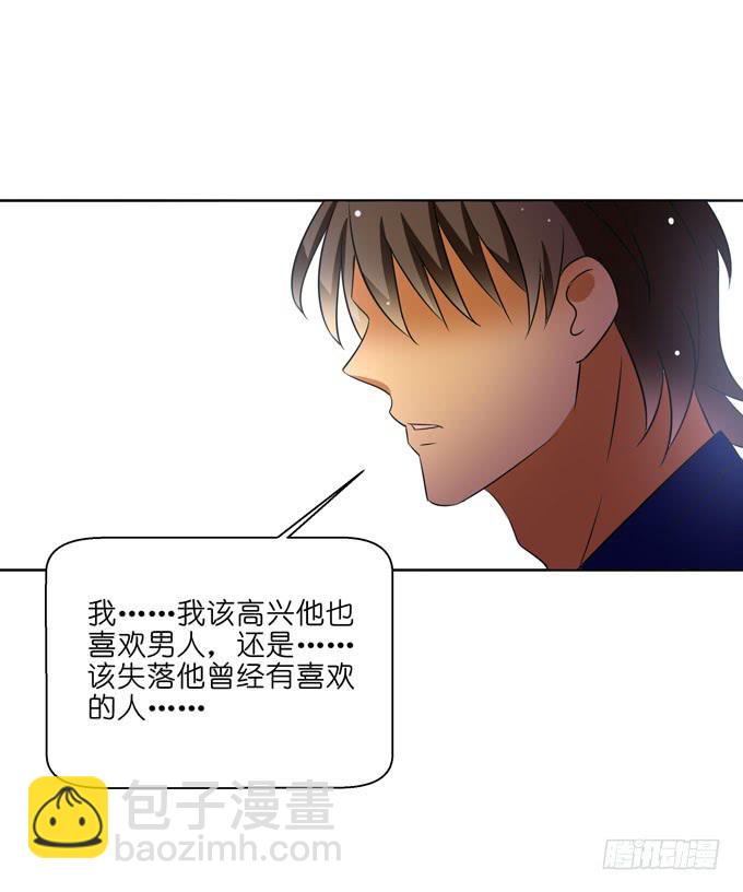 《这货是我的青梅竹马》替代品？！ 第6页