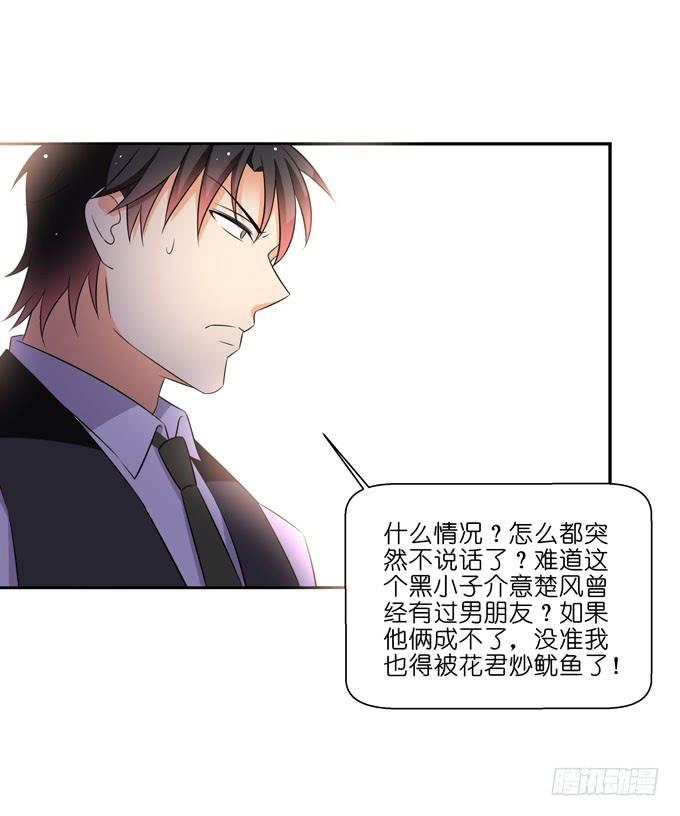《这货是我的青梅竹马》替代品？！ 第7页