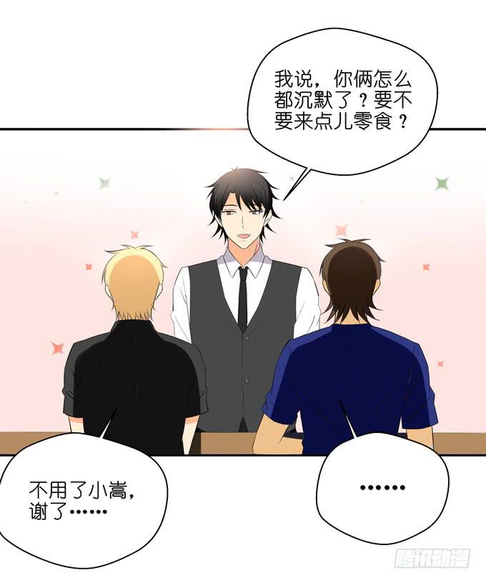 《这货是我的青梅竹马》替代品？！ 第8页