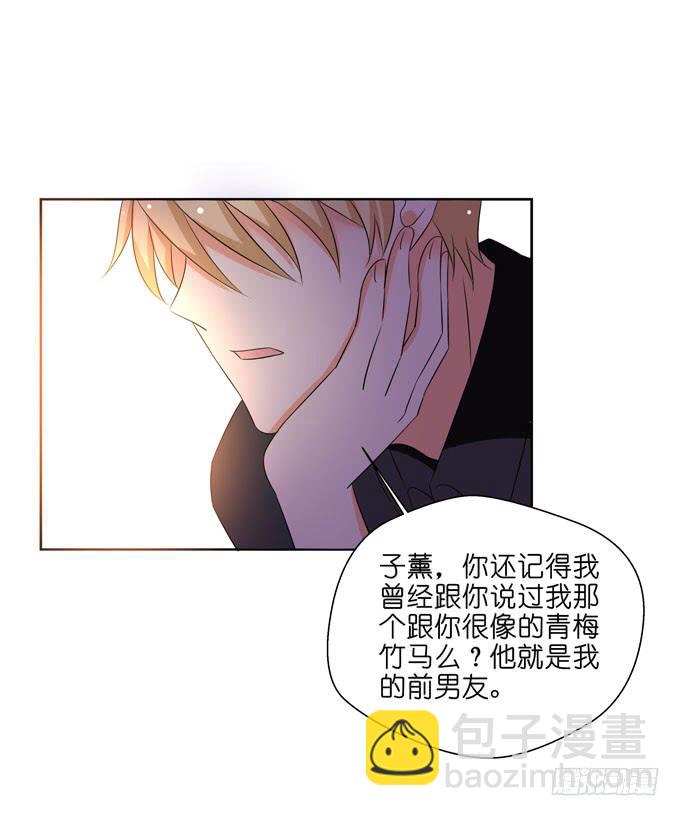 《这货是我的青梅竹马》替代品？！ 第9页
