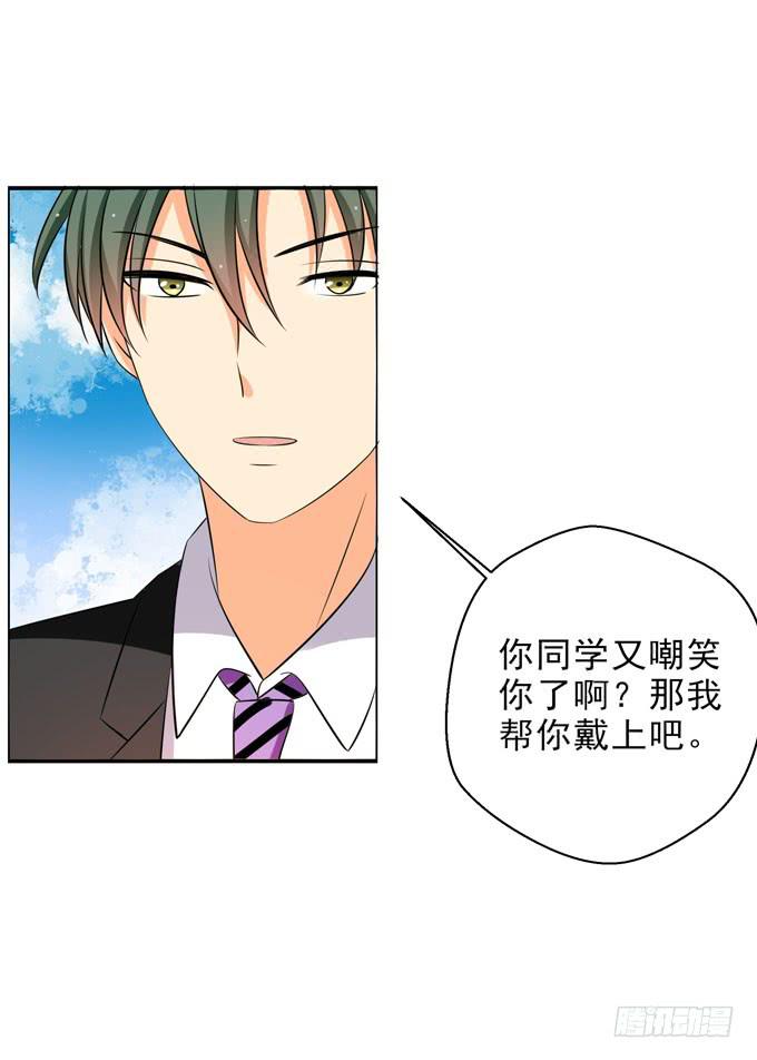 《这货是我的青梅竹马》我帮你戴上 第11页