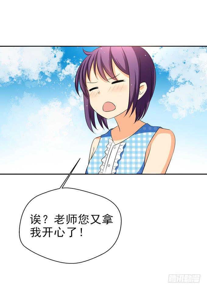 《这货是我的青梅竹马》我帮你戴上 第1页