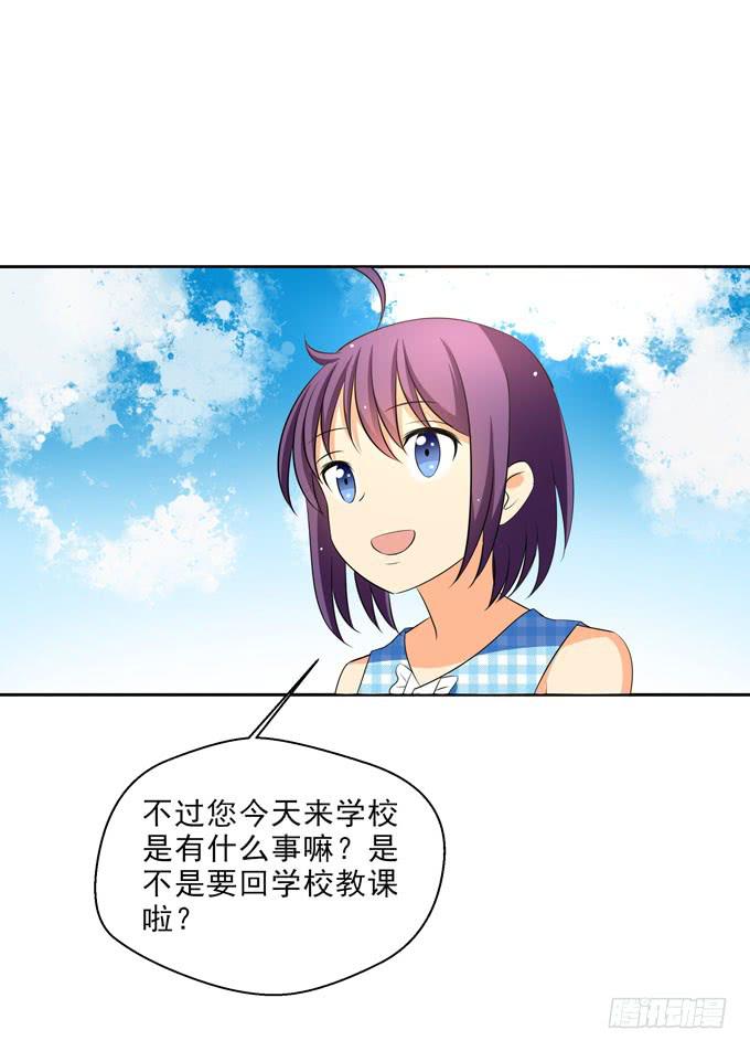 《这货是我的青梅竹马》我帮你戴上 第2页