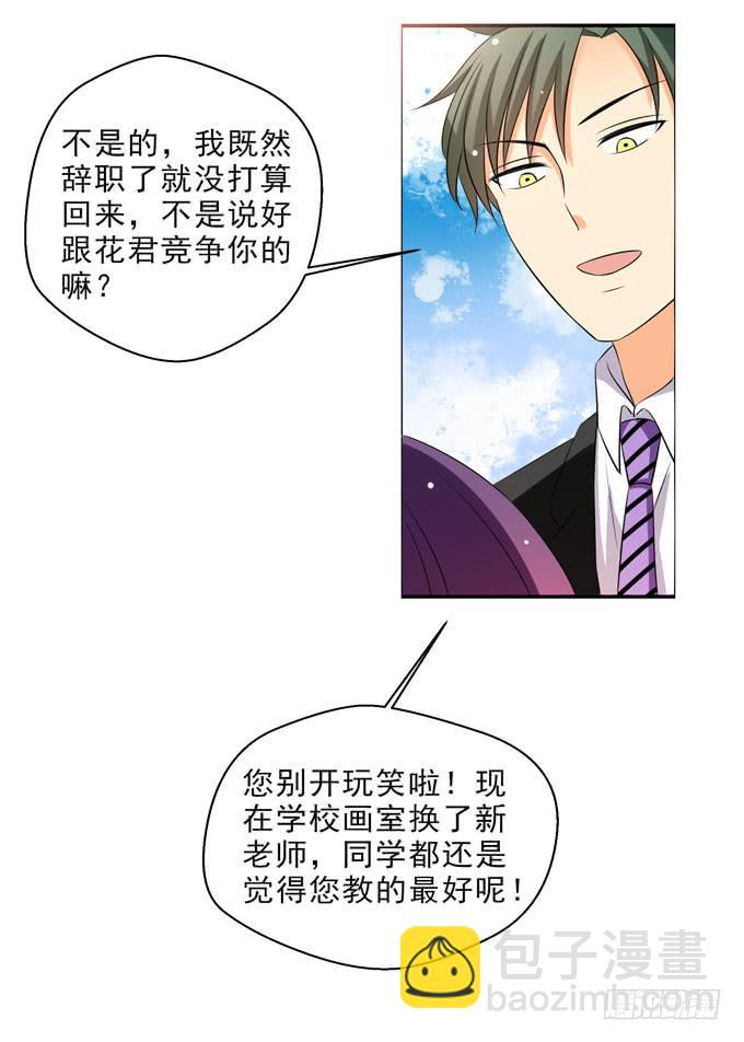 《这货是我的青梅竹马》我帮你戴上 第3页