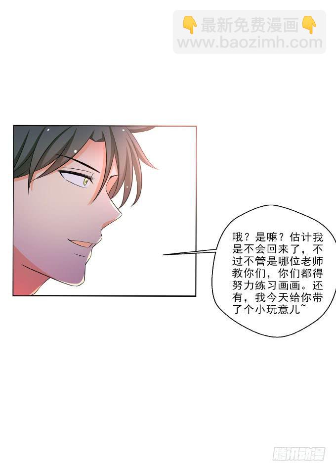 《这货是我的青梅竹马》我帮你戴上 第4页