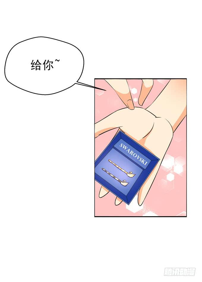 《这货是我的青梅竹马》我帮你戴上 第8页