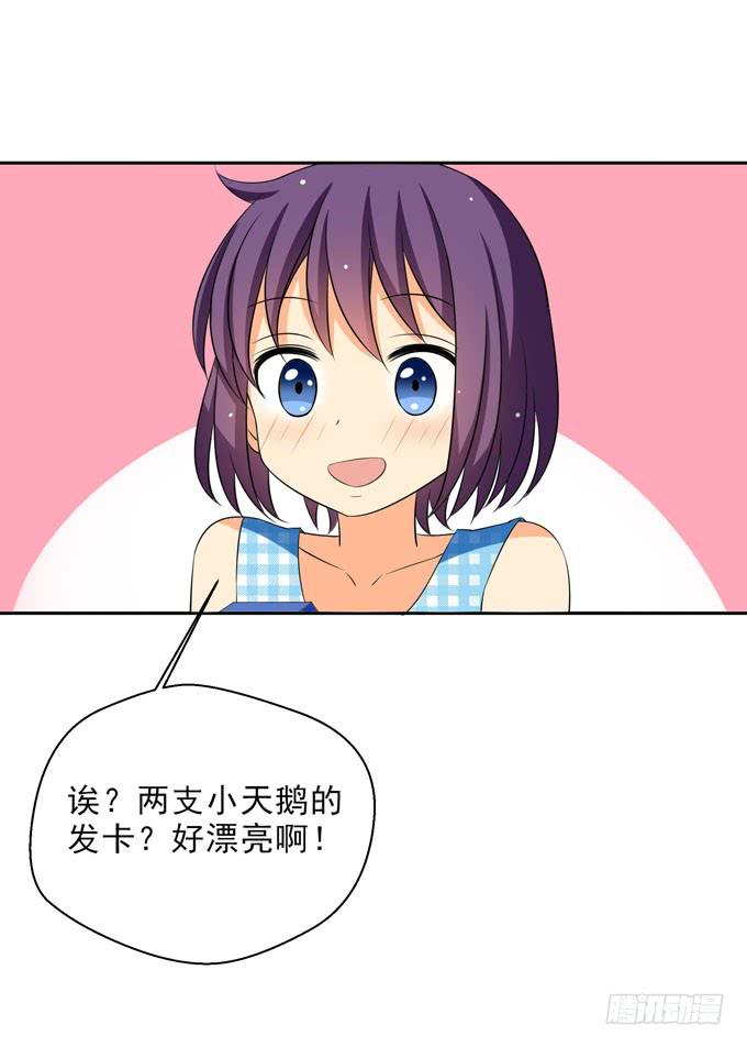 《这货是我的青梅竹马》我帮你戴上 第9页