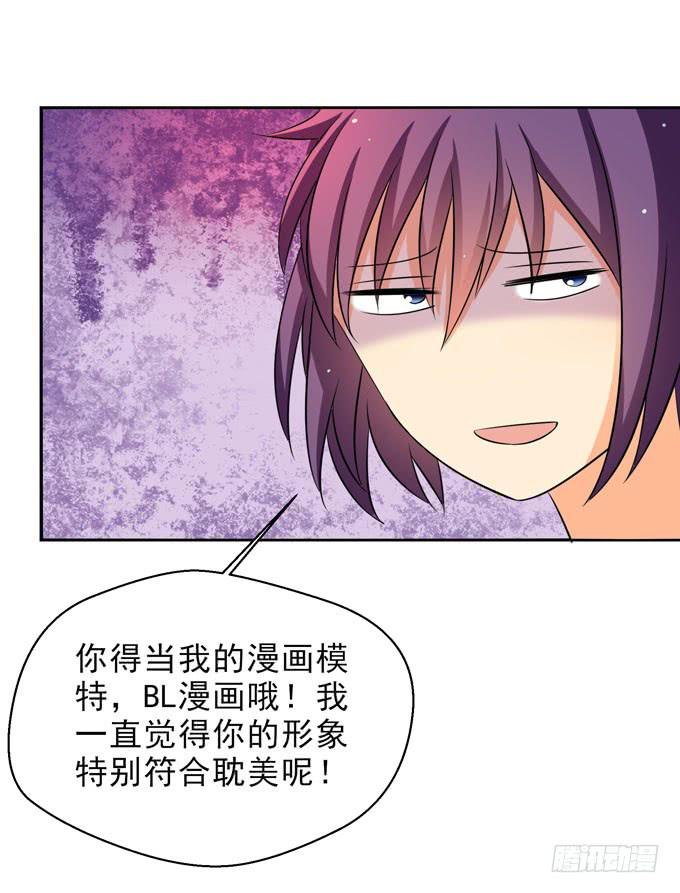 《这货是我的青梅竹马》她好可爱 第10页