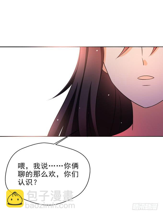 《这货是我的青梅竹马》她好可爱 第12页