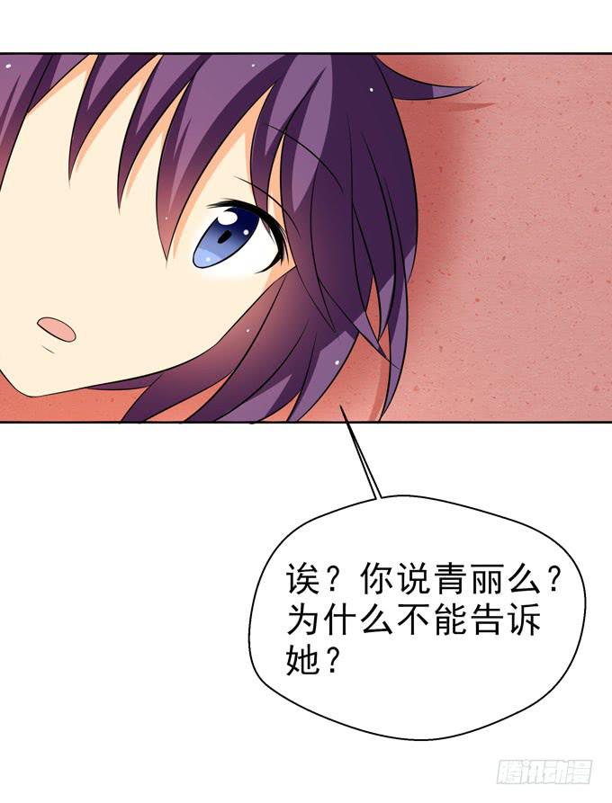 《这货是我的青梅竹马》她好可爱 第1页