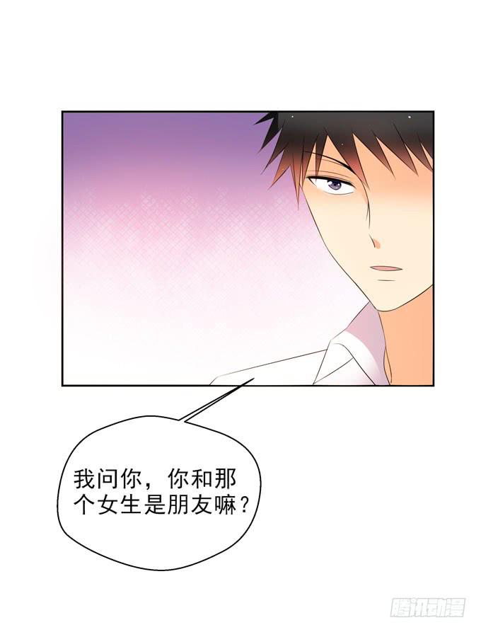 《这货是我的青梅竹马》她好可爱 第4页