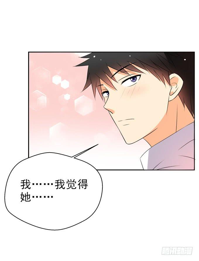 《这货是我的青梅竹马》她好可爱 第6页