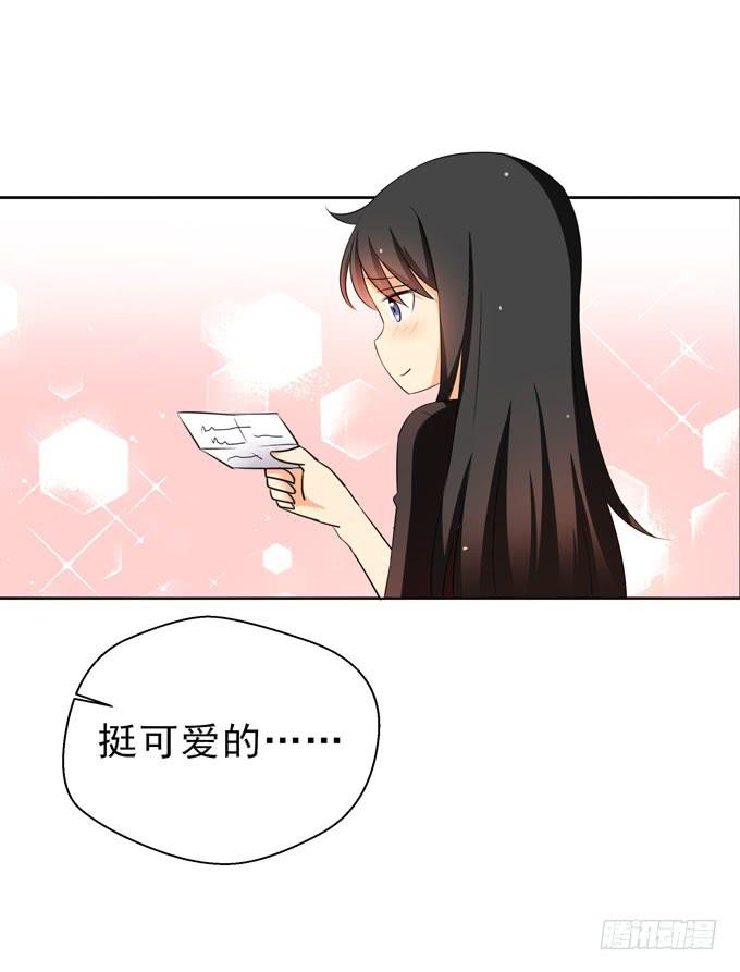 《这货是我的青梅竹马》她好可爱 第7页