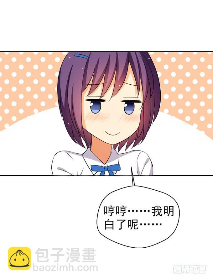 《这货是我的青梅竹马》她好可爱 第8页