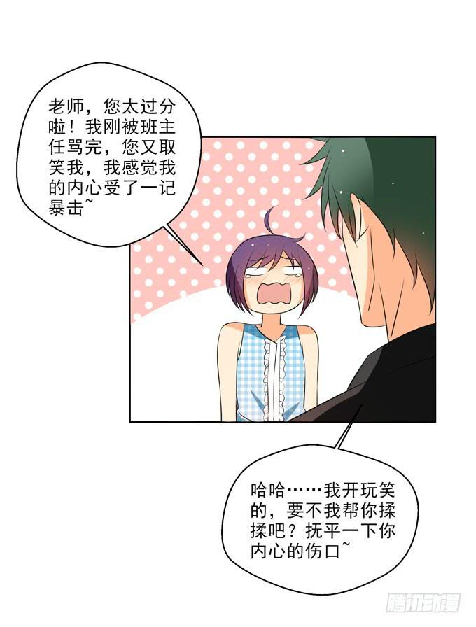 《这货是我的青梅竹马》我帮你揉揉吧？ 第10页