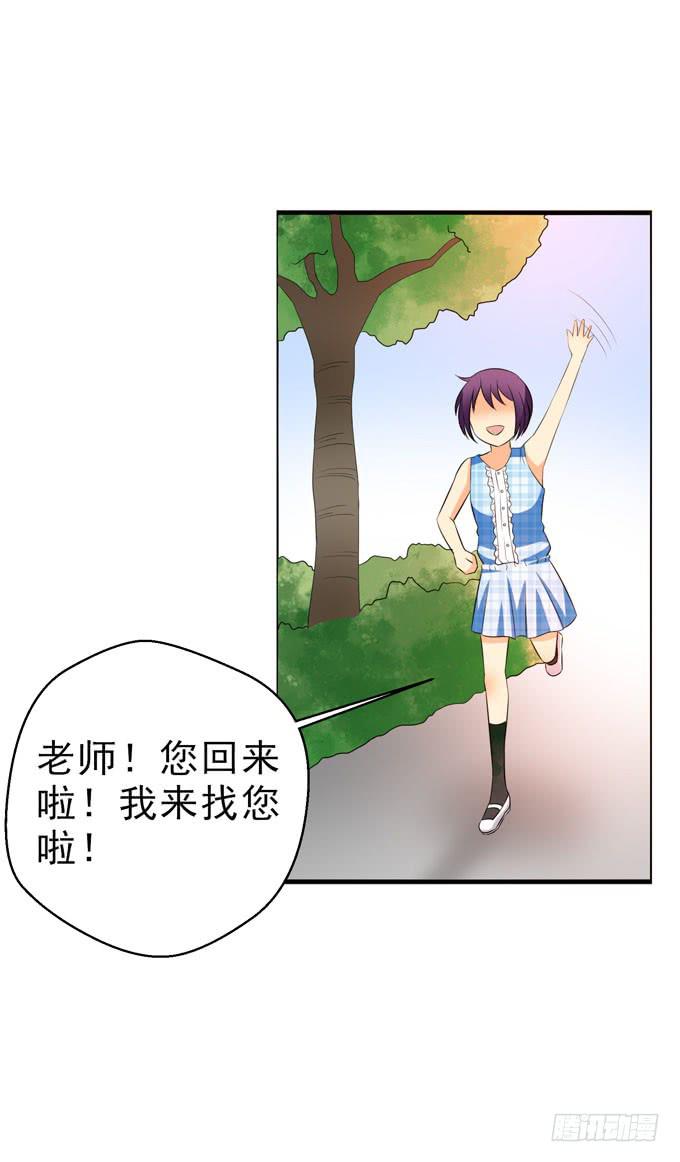 《这货是我的青梅竹马》我帮你揉揉吧？ 第6页