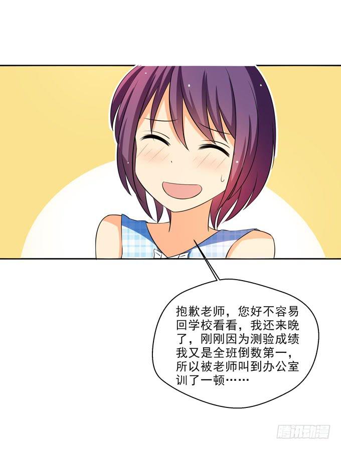 《这货是我的青梅竹马》我帮你揉揉吧？ 第8页