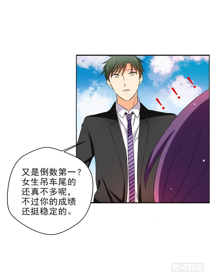 《这货是我的青梅竹马》我帮你揉揉吧？ 第9页