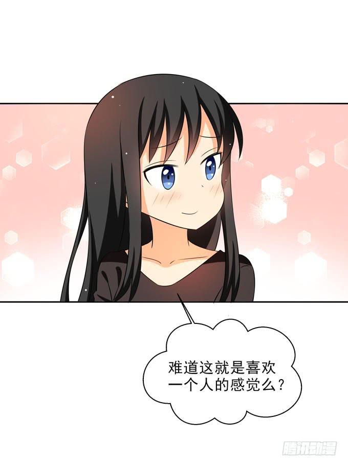 《这货是我的青梅竹马》这就是喜欢的感觉么？ 第10页