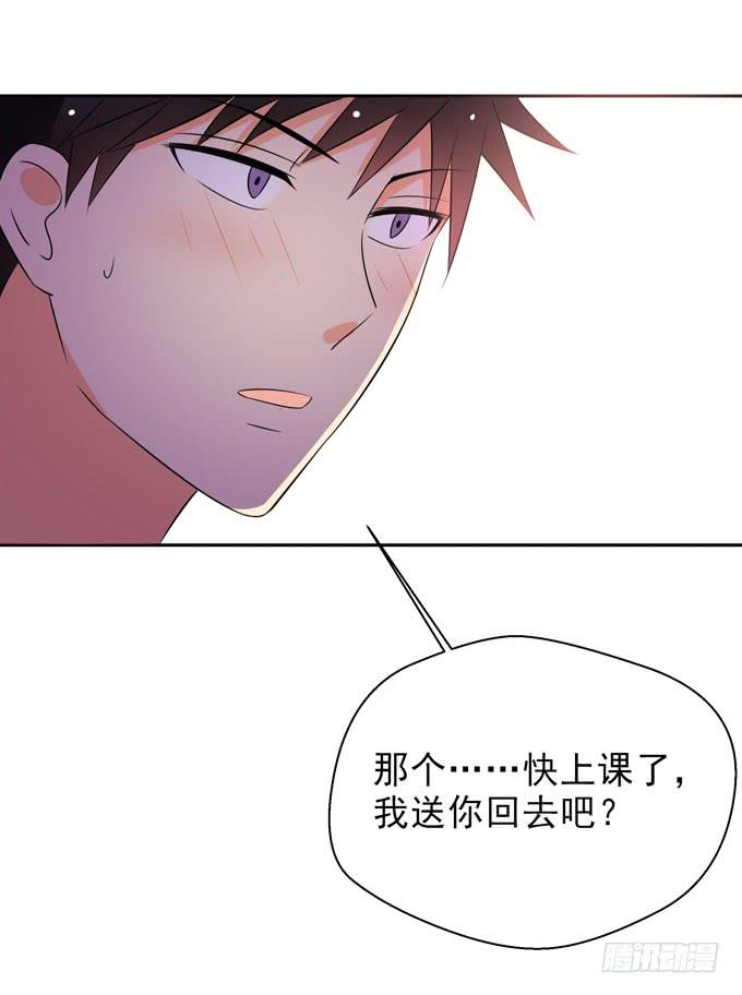 《这货是我的青梅竹马》这就是喜欢的感觉么？ 第11页