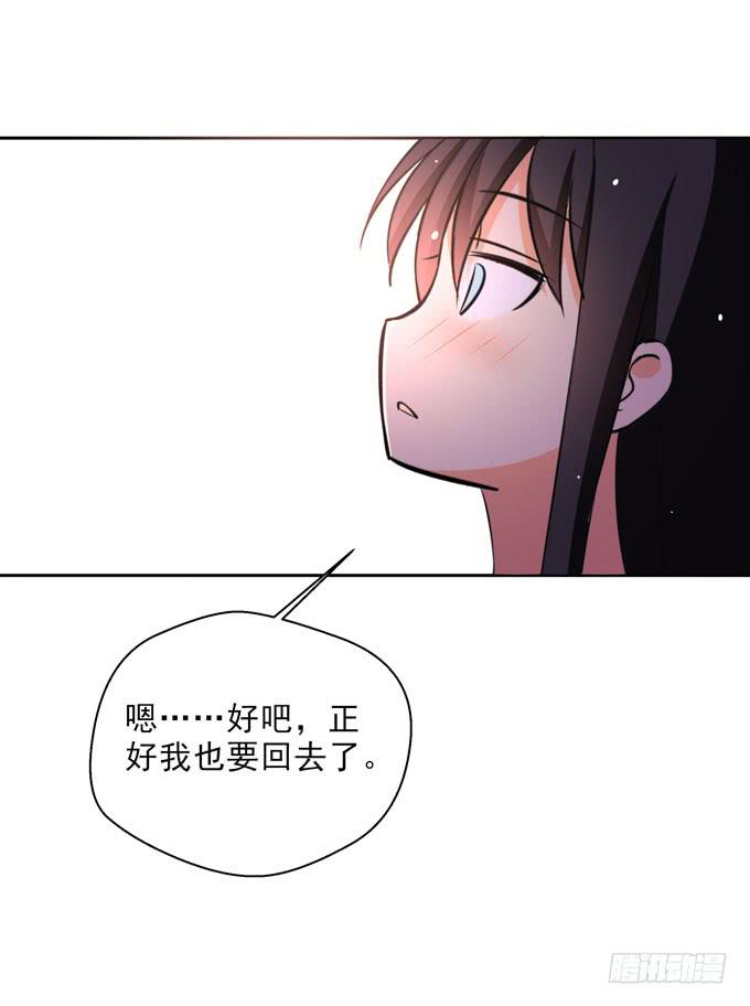 《这货是我的青梅竹马》这就是喜欢的感觉么？ 第12页