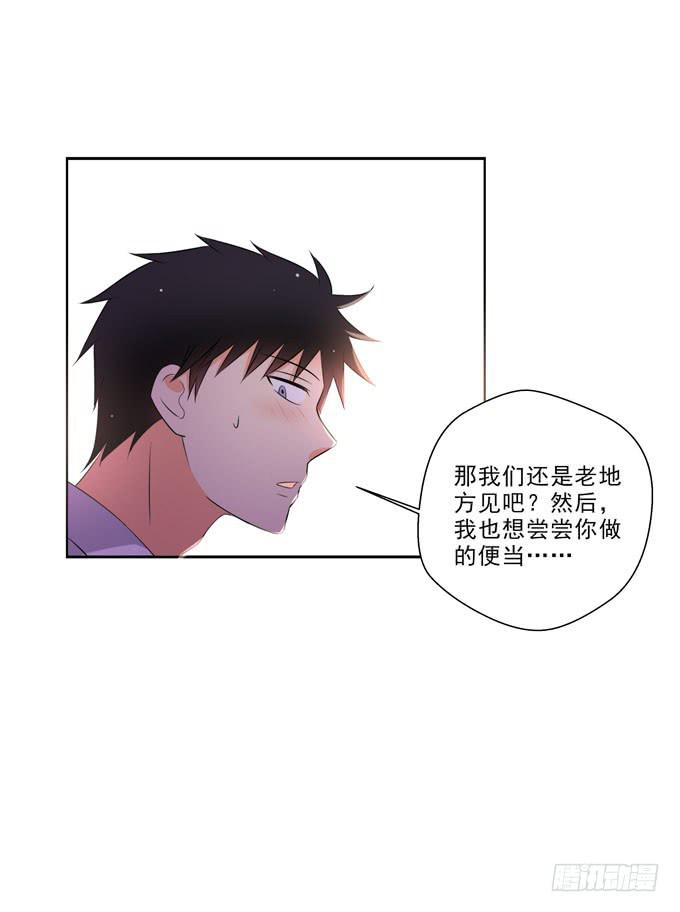 《这货是我的青梅竹马》这就是喜欢的感觉么？ 第15页